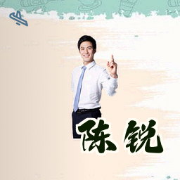 陈锐