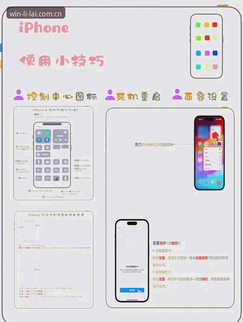 3个创新突破点助你快速掌握利来登录手机版的高效使用方法