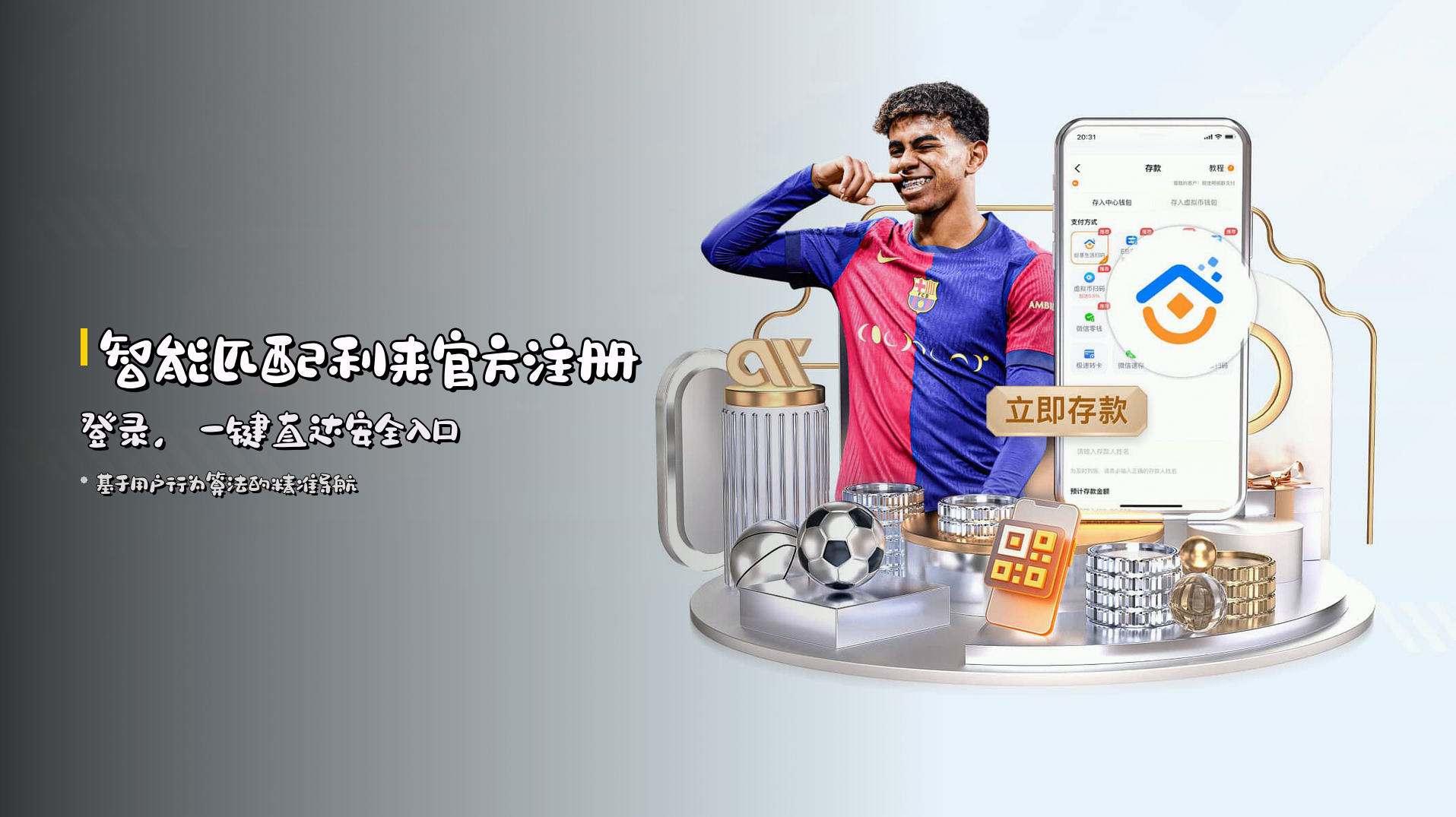 智能匹配<strong>利来官方注册登录</strong>，<br>一键直达安全入口